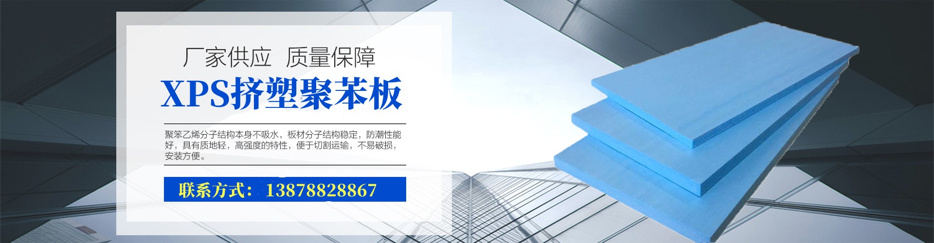 南寧擠塑板廠(chǎng)家